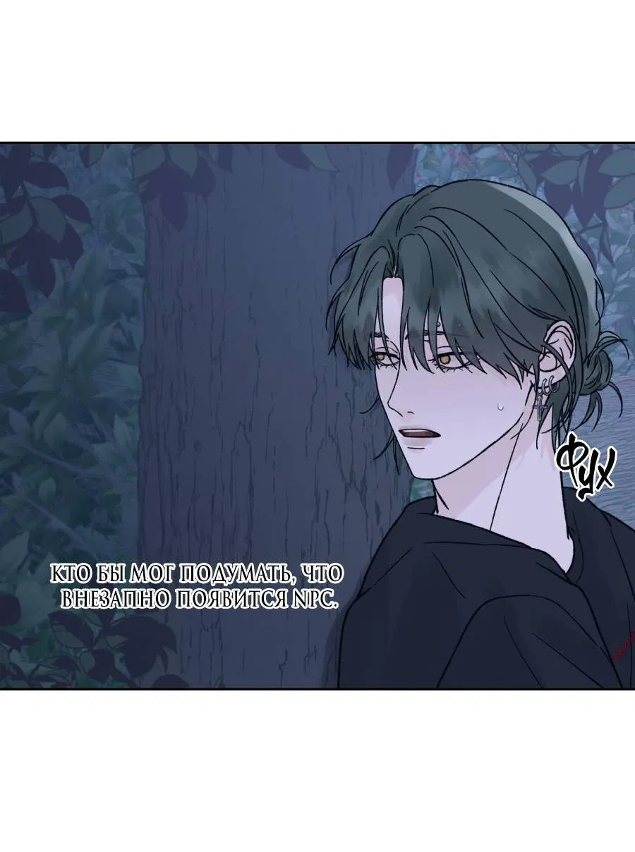 Манга Кошмарная ночь - Глава 60 Страница 48