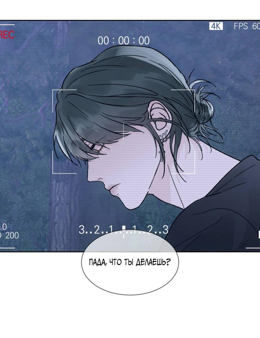 Манга Кошмарная ночь - Глава 60 Страница 3