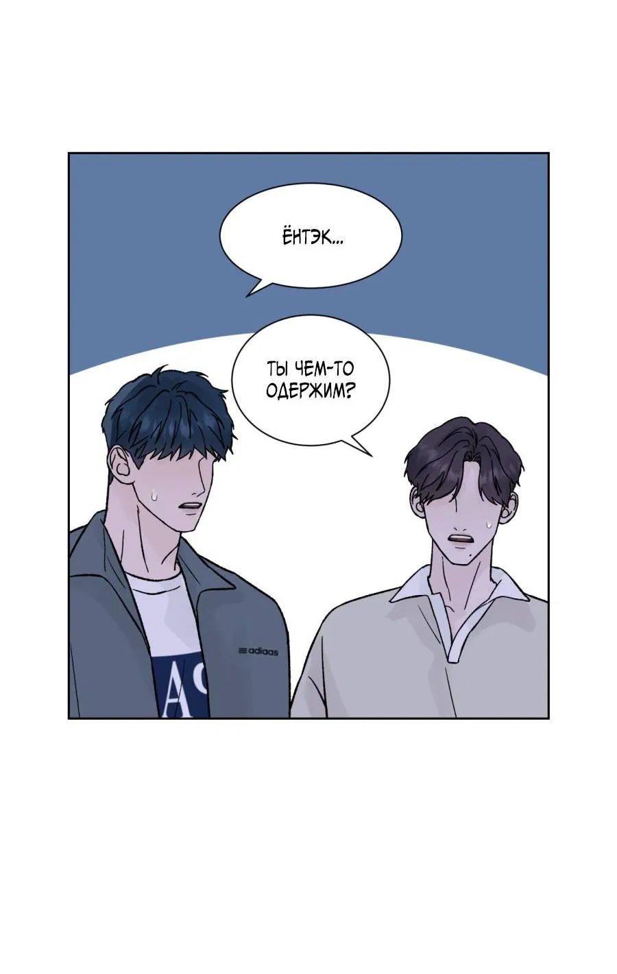 Манга Кошмарная ночь - Глава 60 Страница 45