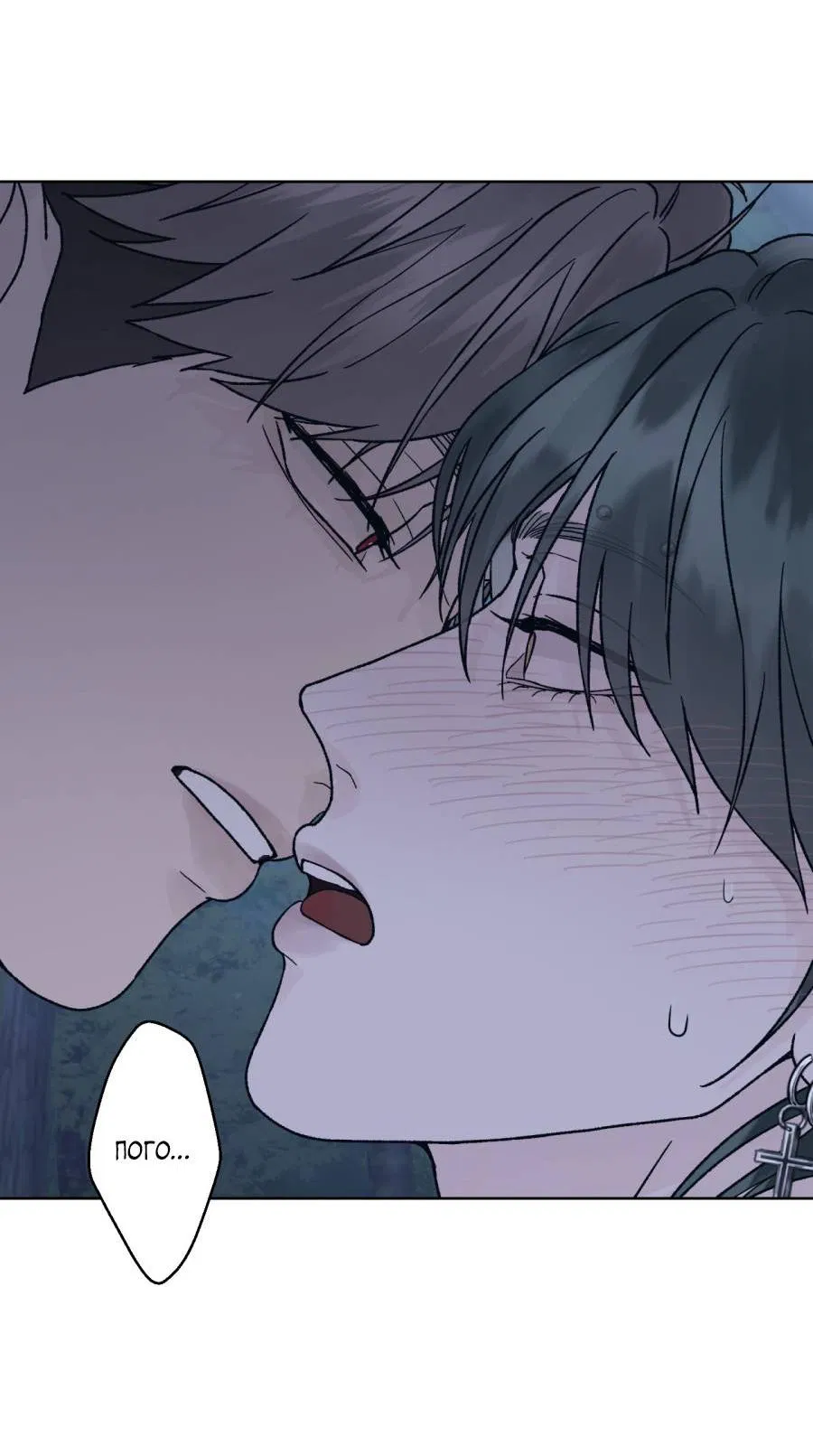 Манга Кошмарная ночь - Глава 61 Страница 11
