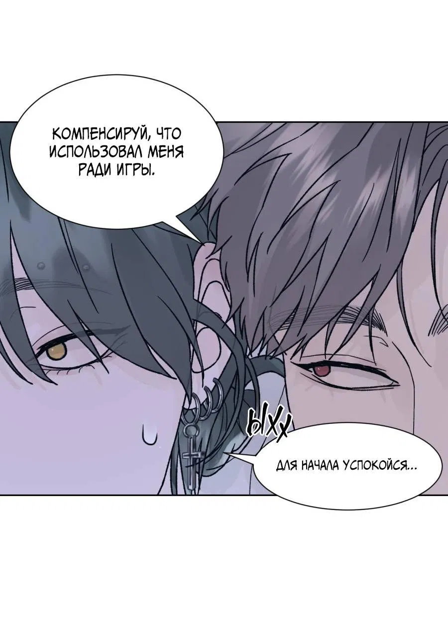 Манга Кошмарная ночь - Глава 61 Страница 35