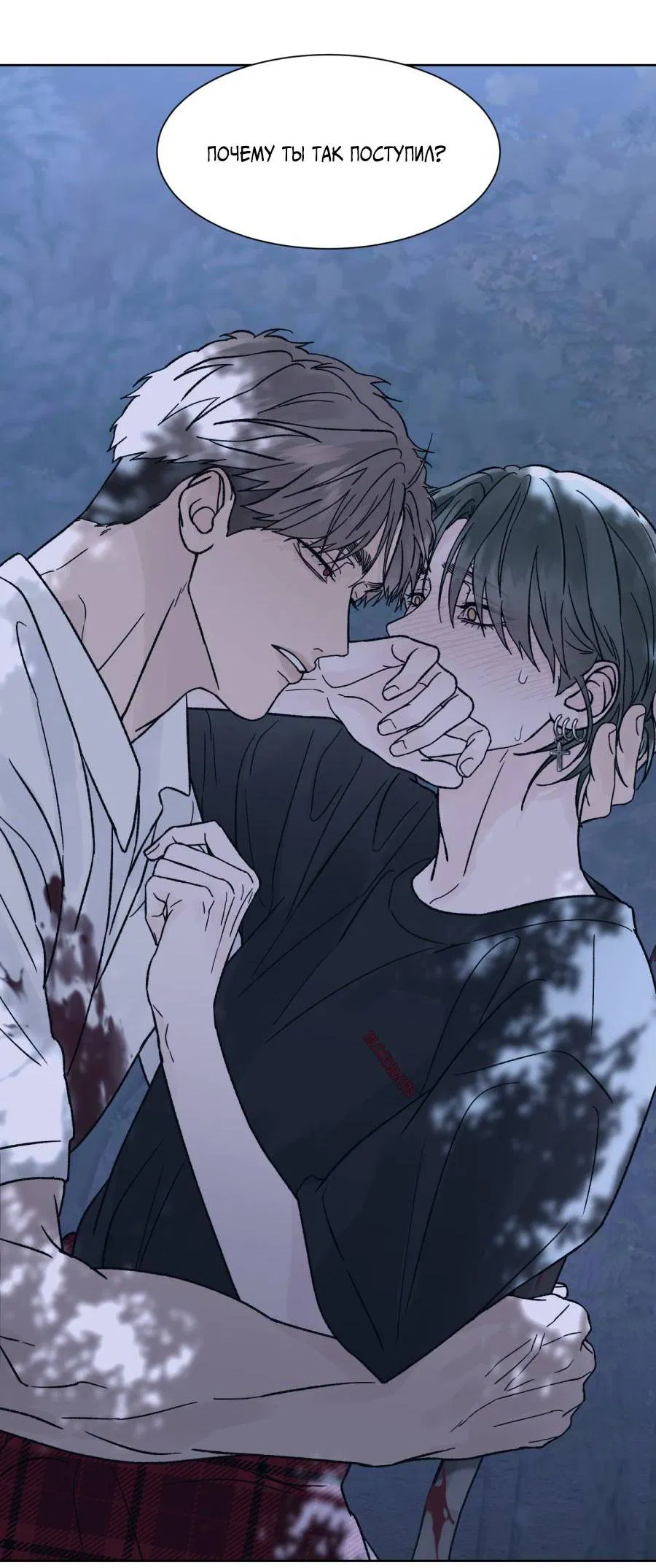 Манга Кошмарная ночь - Глава 61 Страница 16