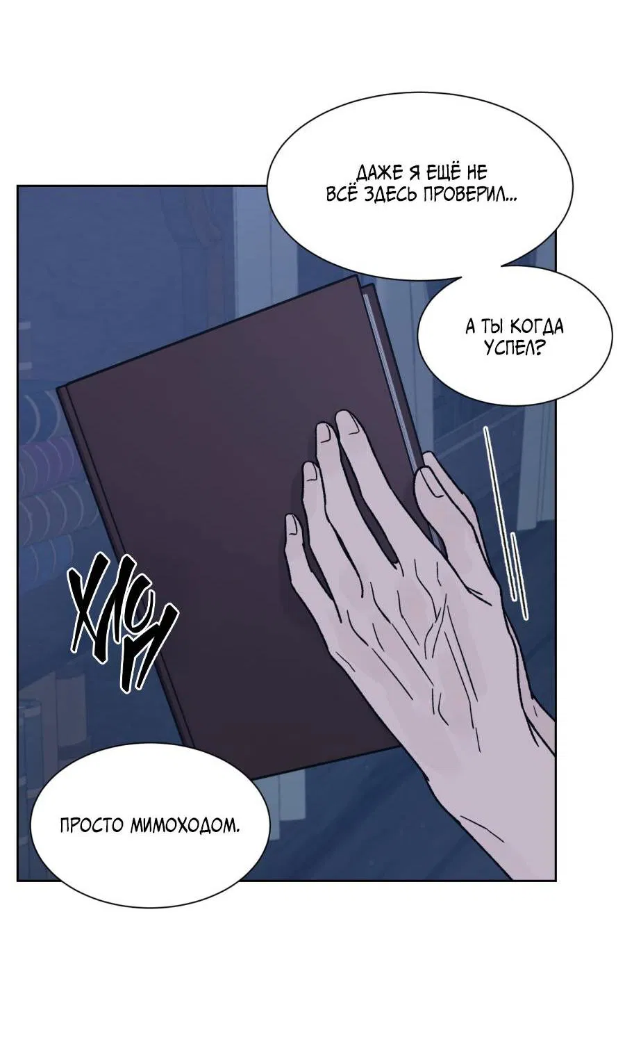 Манга Кошмарная ночь - Глава 61 Страница 41