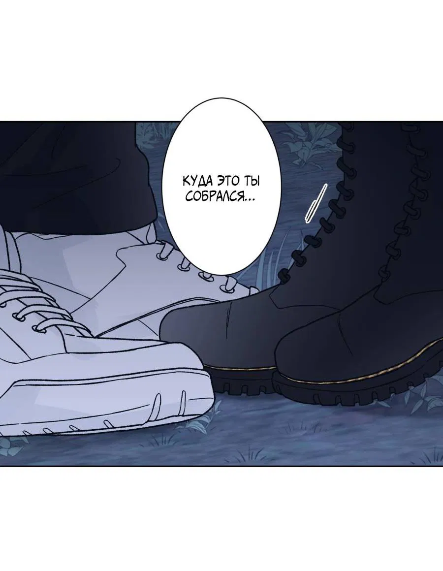 Манга Кошмарная ночь - Глава 61 Страница 9