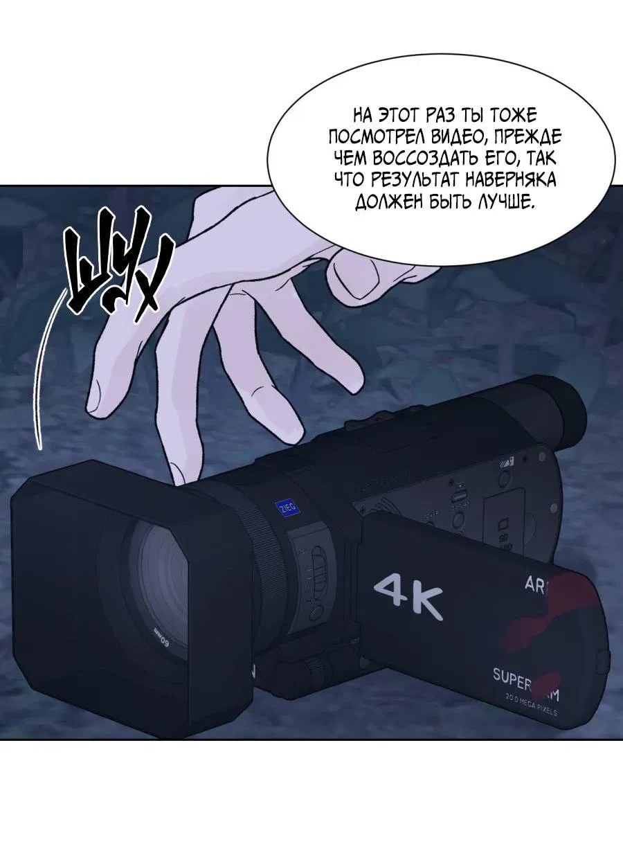 Манга Кошмарная ночь - Глава 61 Страница 50