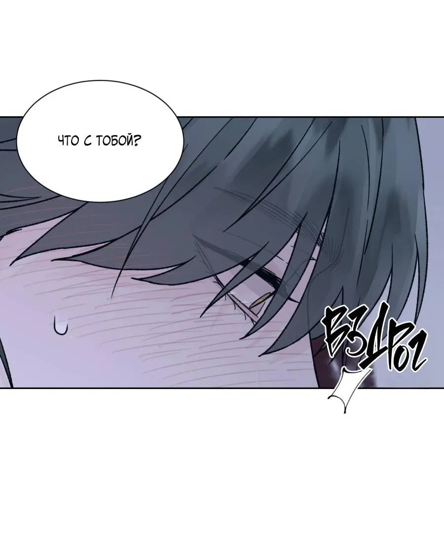 Манга Кошмарная ночь - Глава 61 Страница 5