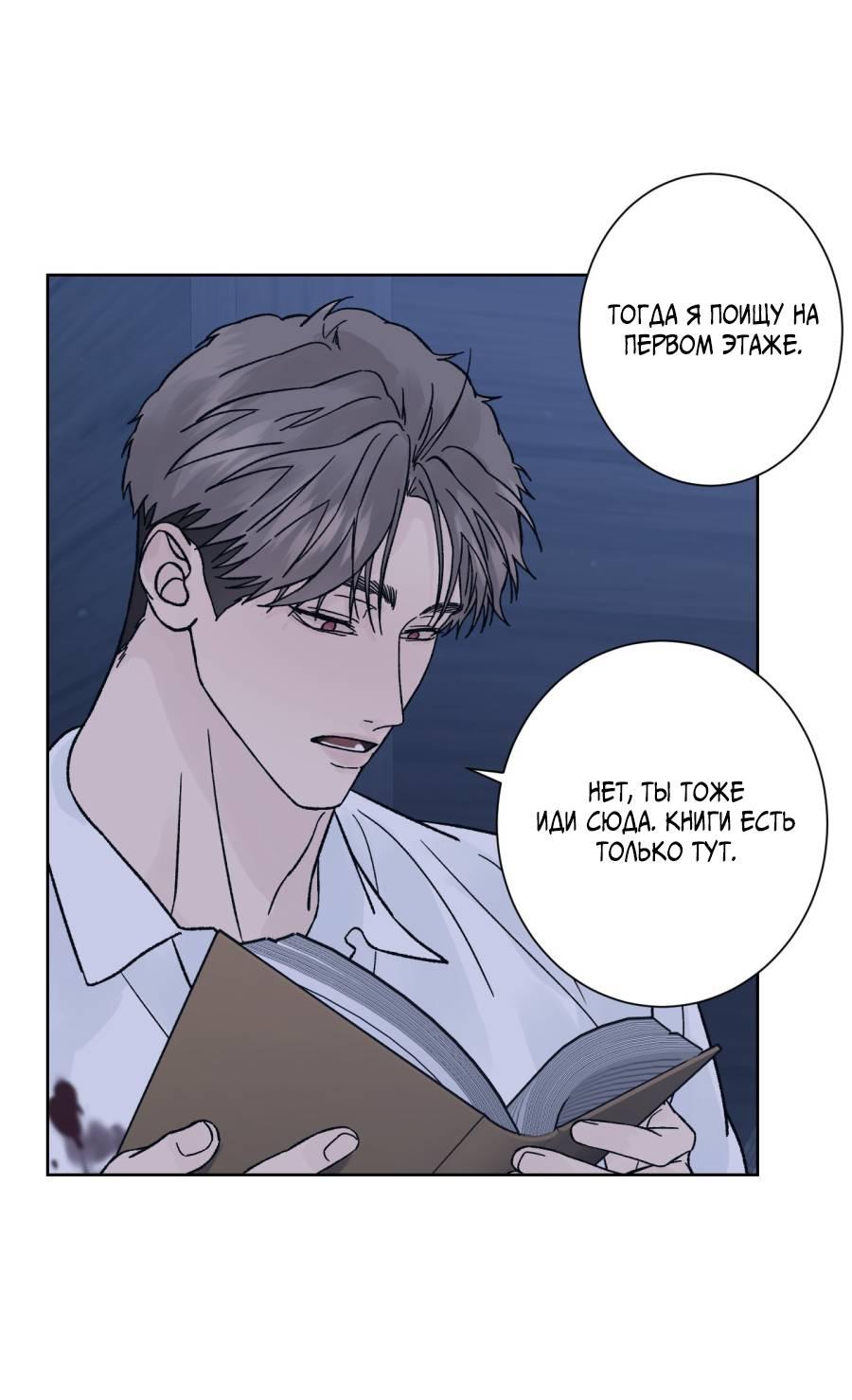 Манга Кошмарная ночь - Глава 61 Страница 39