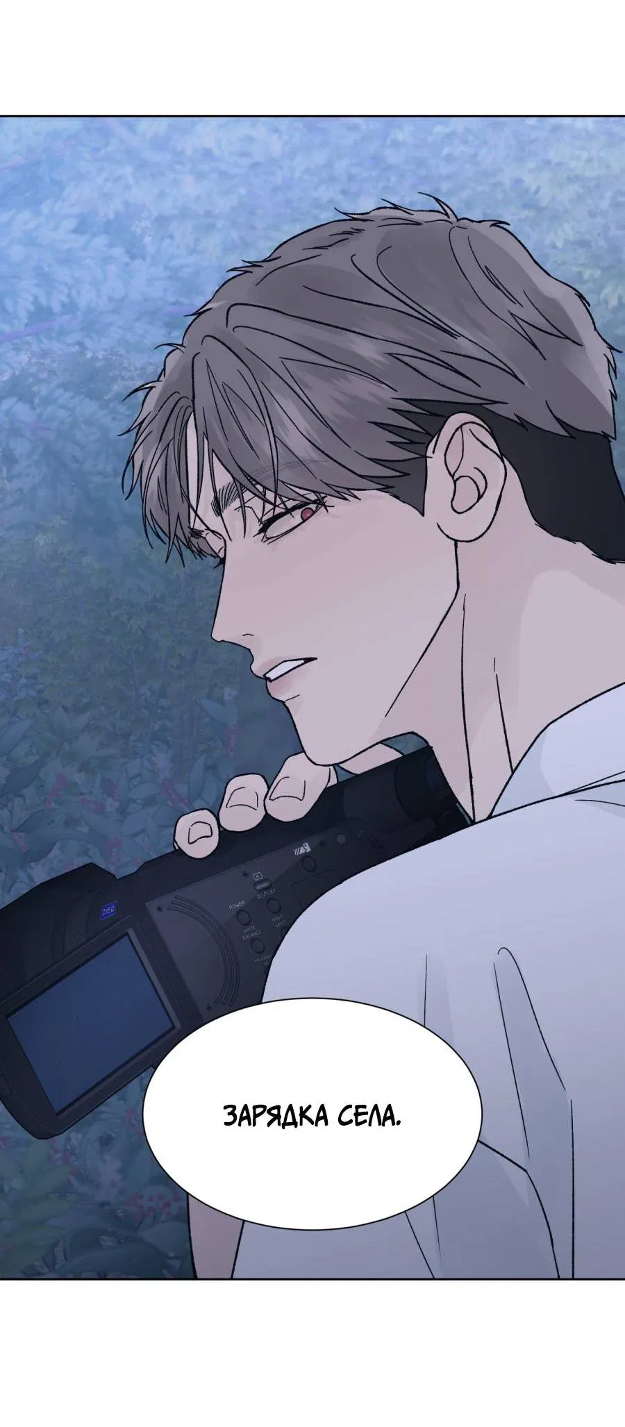 Манга Кошмарная ночь - Глава 61 Страница 33