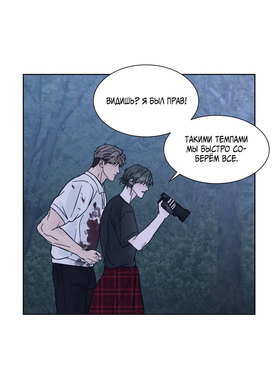 Манга Кошмарная ночь - Глава 61 Страница 62