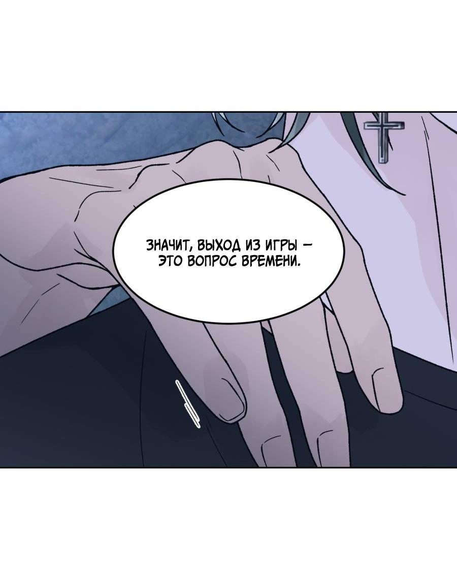 Манга Кошмарная ночь - Глава 61 Страница 64