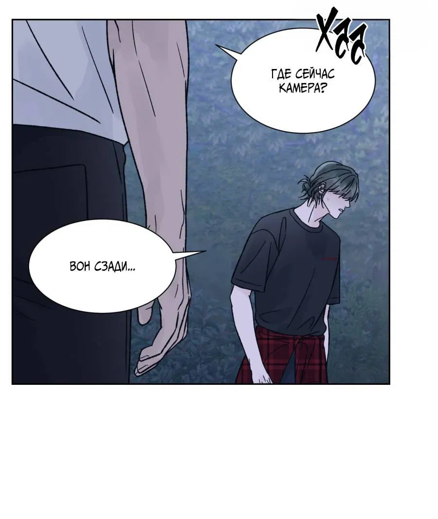 Манга Кошмарная ночь - Глава 61 Страница 29