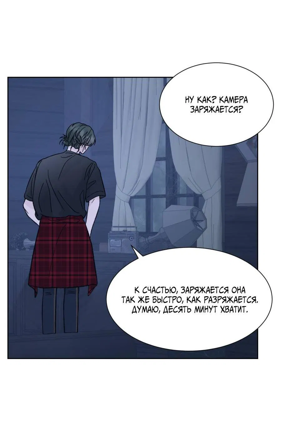 Манга Кошмарная ночь - Глава 61 Страница 37