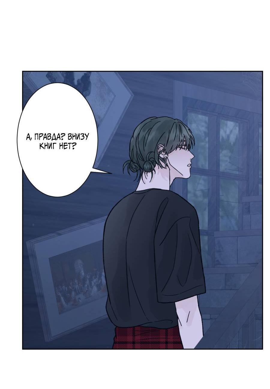 Манга Кошмарная ночь - Глава 61 Страница 40