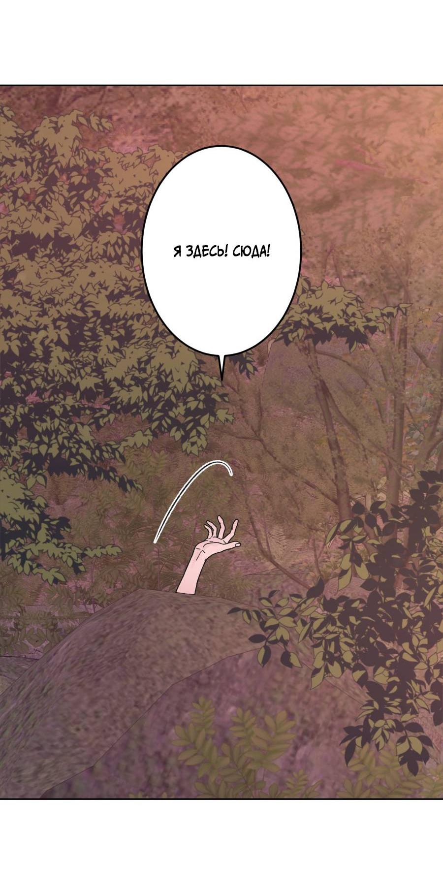 Манга Кошмарная ночь - Глава 62 Страница 24