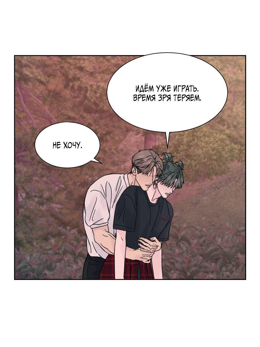 Манга Кошмарная ночь - Глава 62 Страница 45