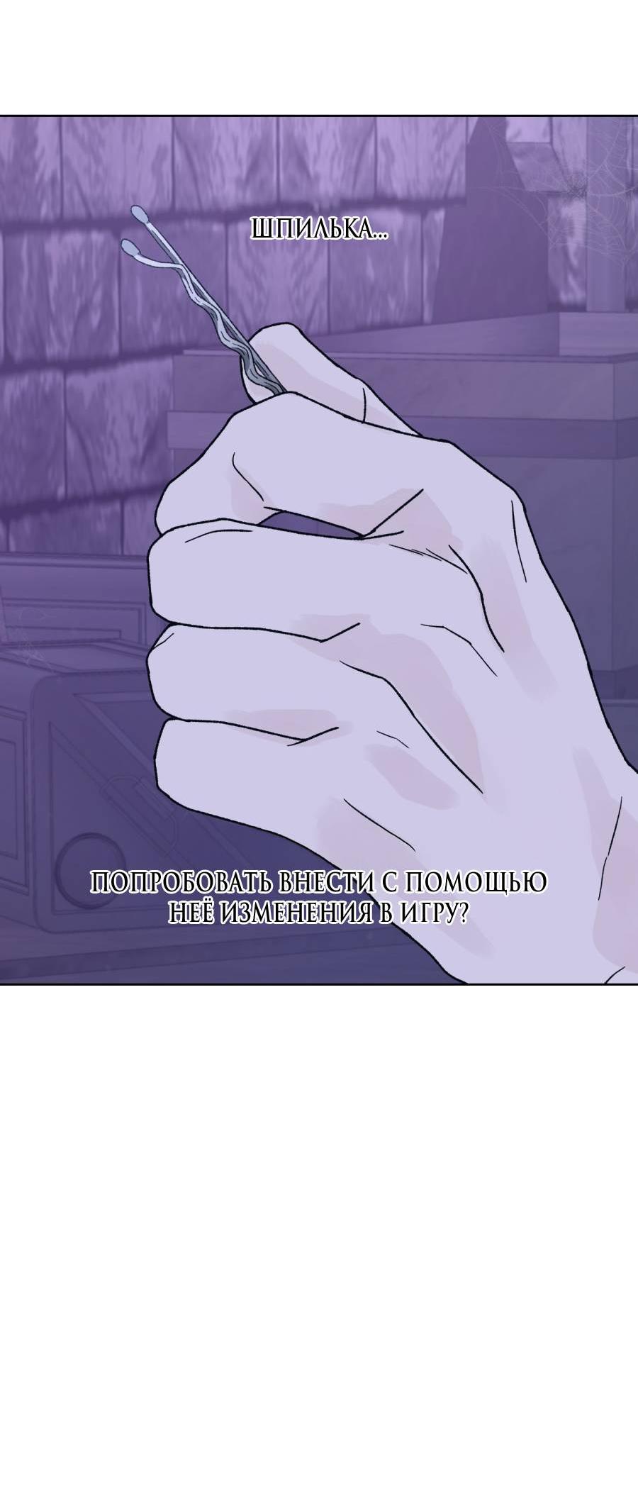 Манга Кошмарная ночь - Глава 62 Страница 15