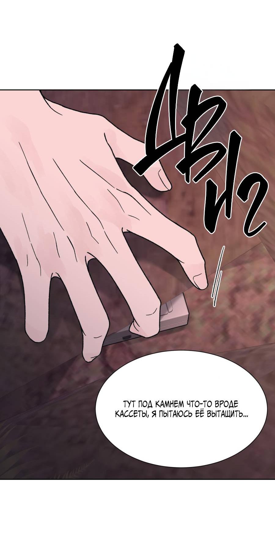 Манга Кошмарная ночь - Глава 62 Страница 27