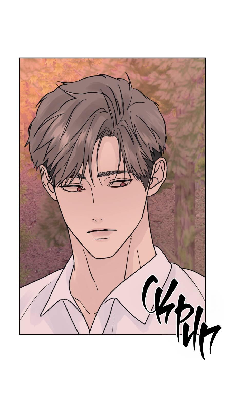 Манга Кошмарная ночь - Глава 62 Страница 19