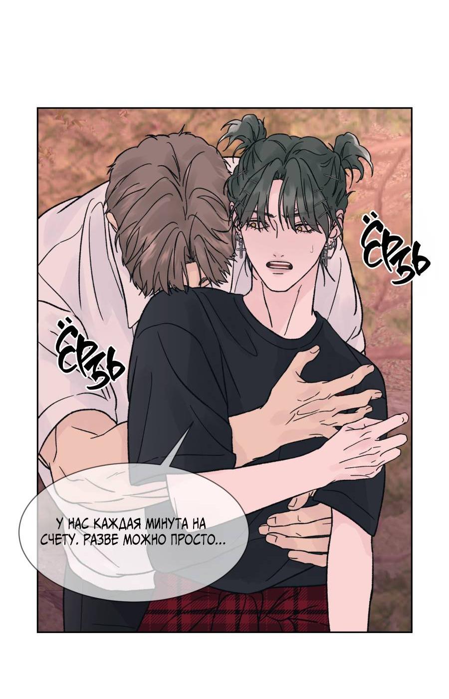 Манга Кошмарная ночь - Глава 62 Страница 46