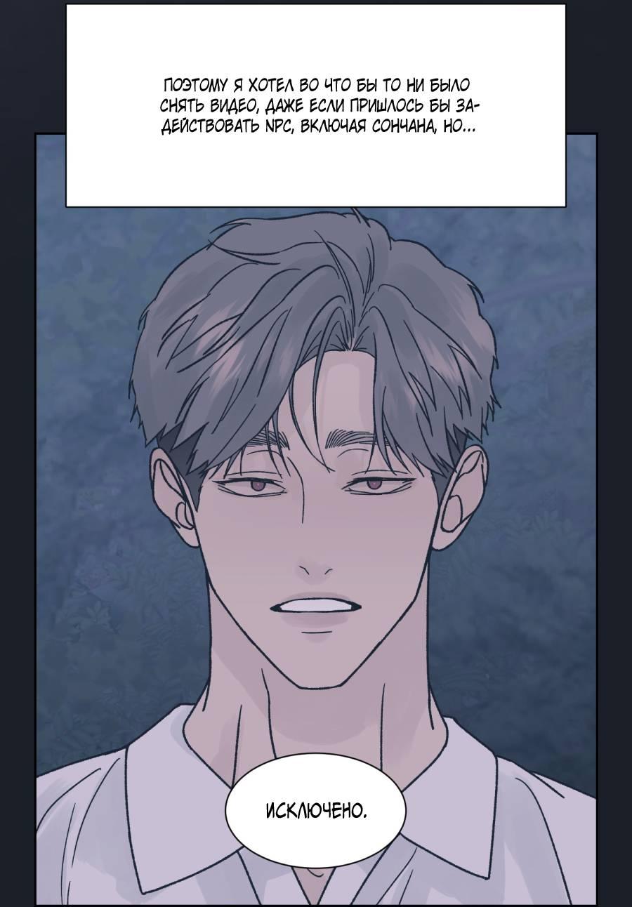 Манга Кошмарная ночь - Глава 62 Страница 9