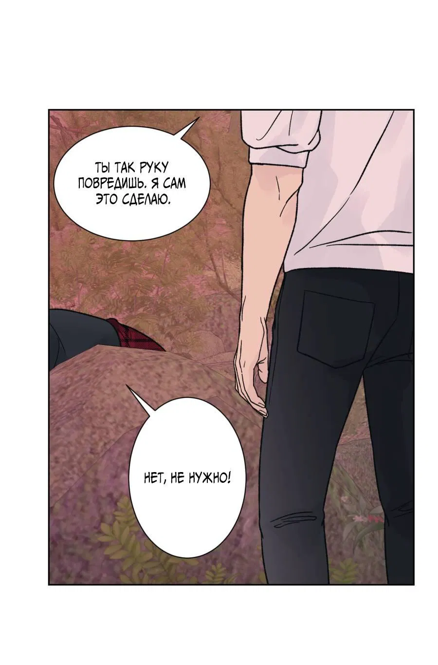 Манга Кошмарная ночь - Глава 62 Страница 28