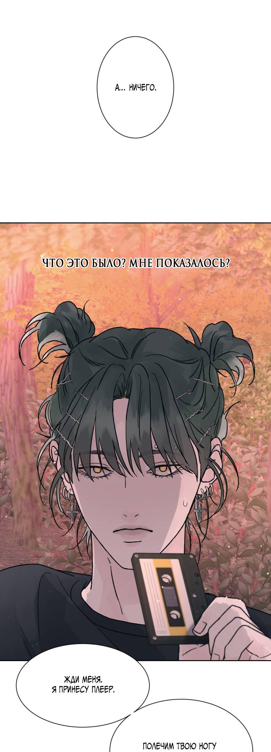 Манга Кошмарная ночь - Глава 62 Страница 58