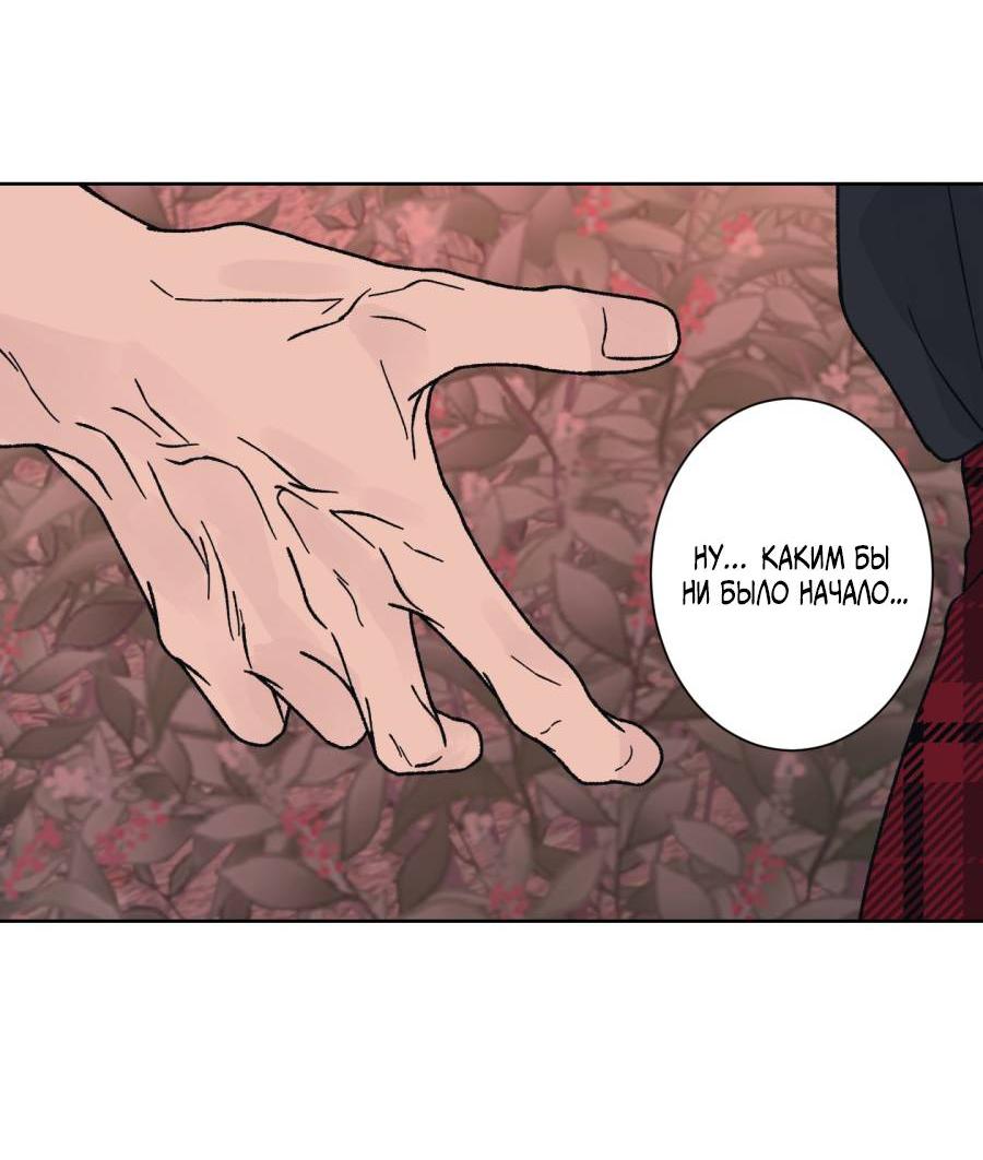 Манга Кошмарная ночь - Глава 62 Страница 42