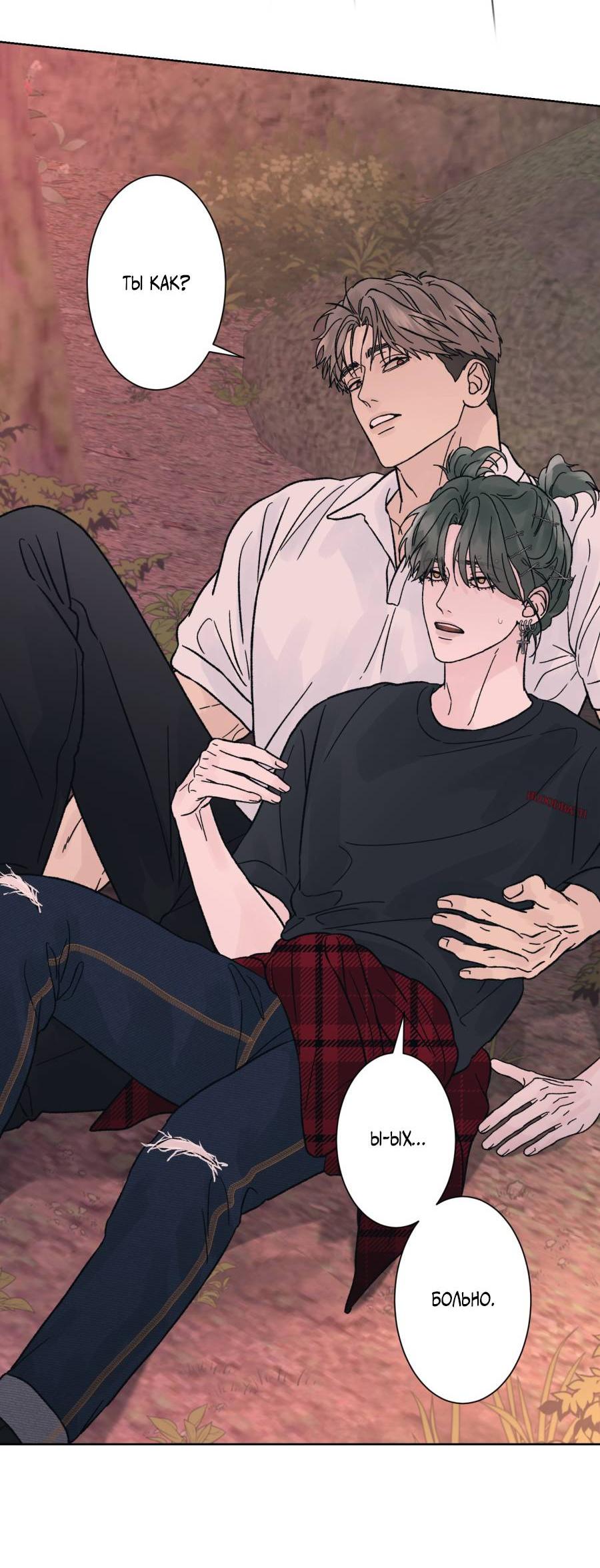 Манга Кошмарная ночь - Глава 62 Страница 48