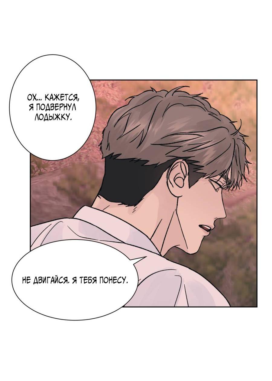 Манга Кошмарная ночь - Глава 62 Страница 49