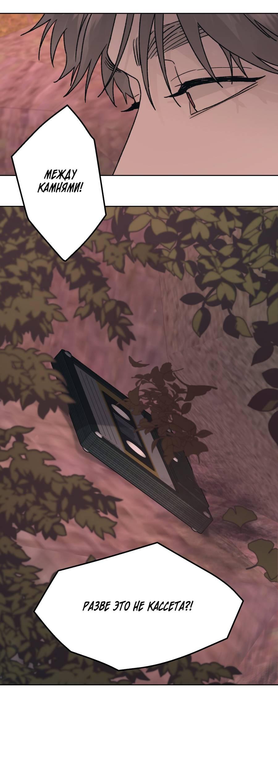 Манга Кошмарная ночь - Глава 62 Страница 52