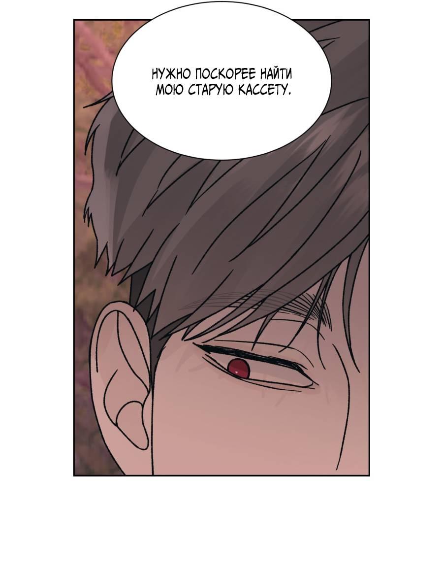 Манга Кошмарная ночь - Глава 62 Страница 44