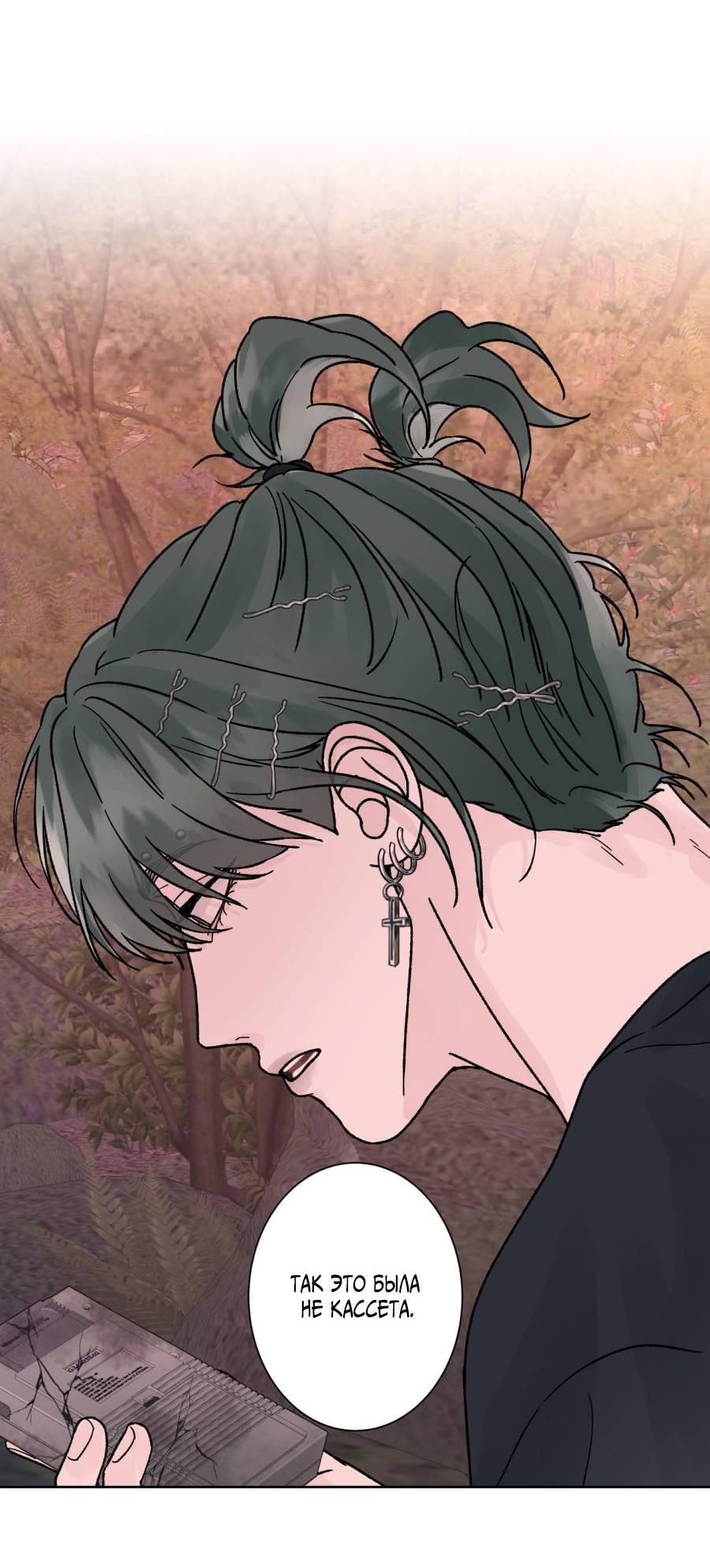 Манга Кошмарная ночь - Глава 62 Страница 29