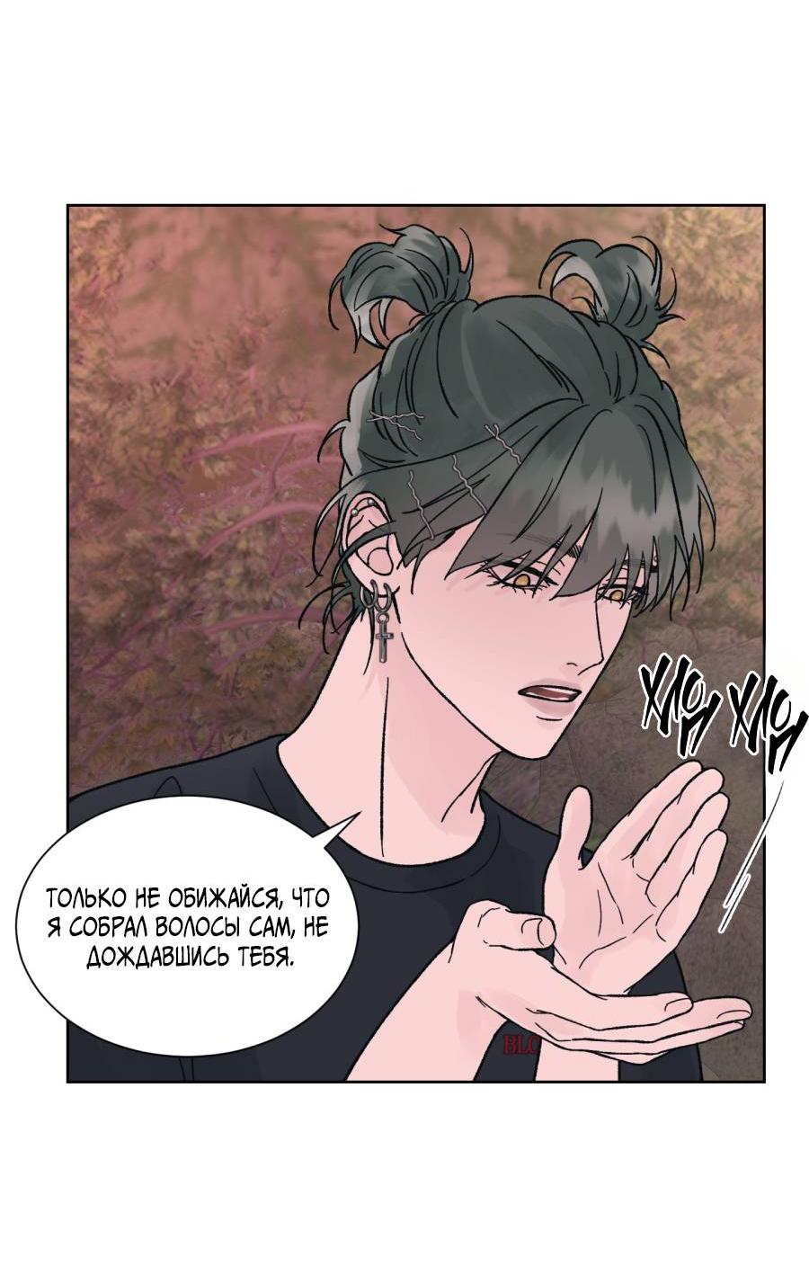 Манга Кошмарная ночь - Глава 62 Страница 32