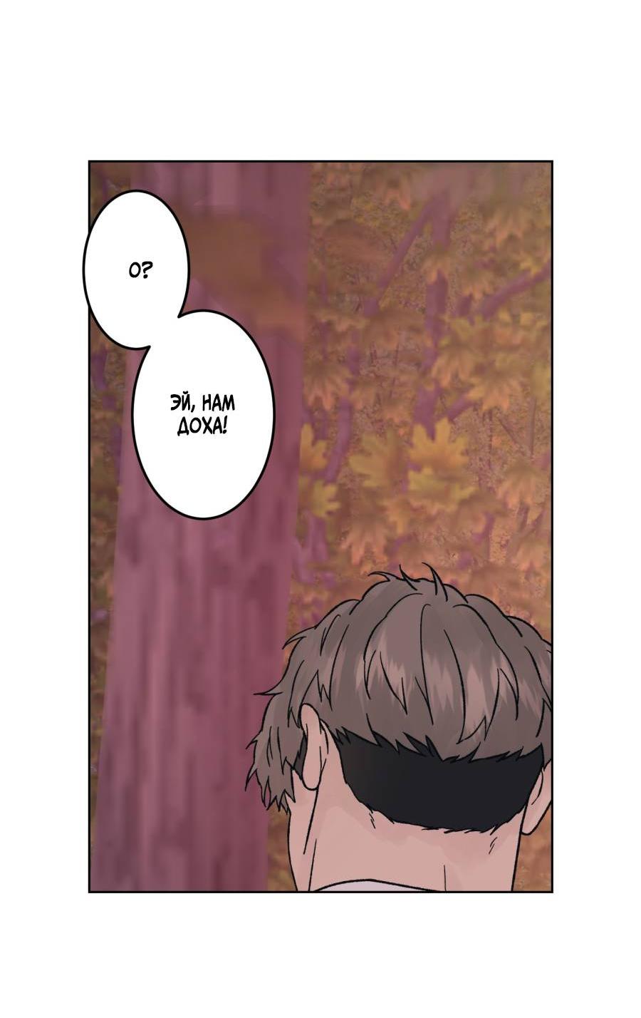 Манга Кошмарная ночь - Глава 62 Страница 23