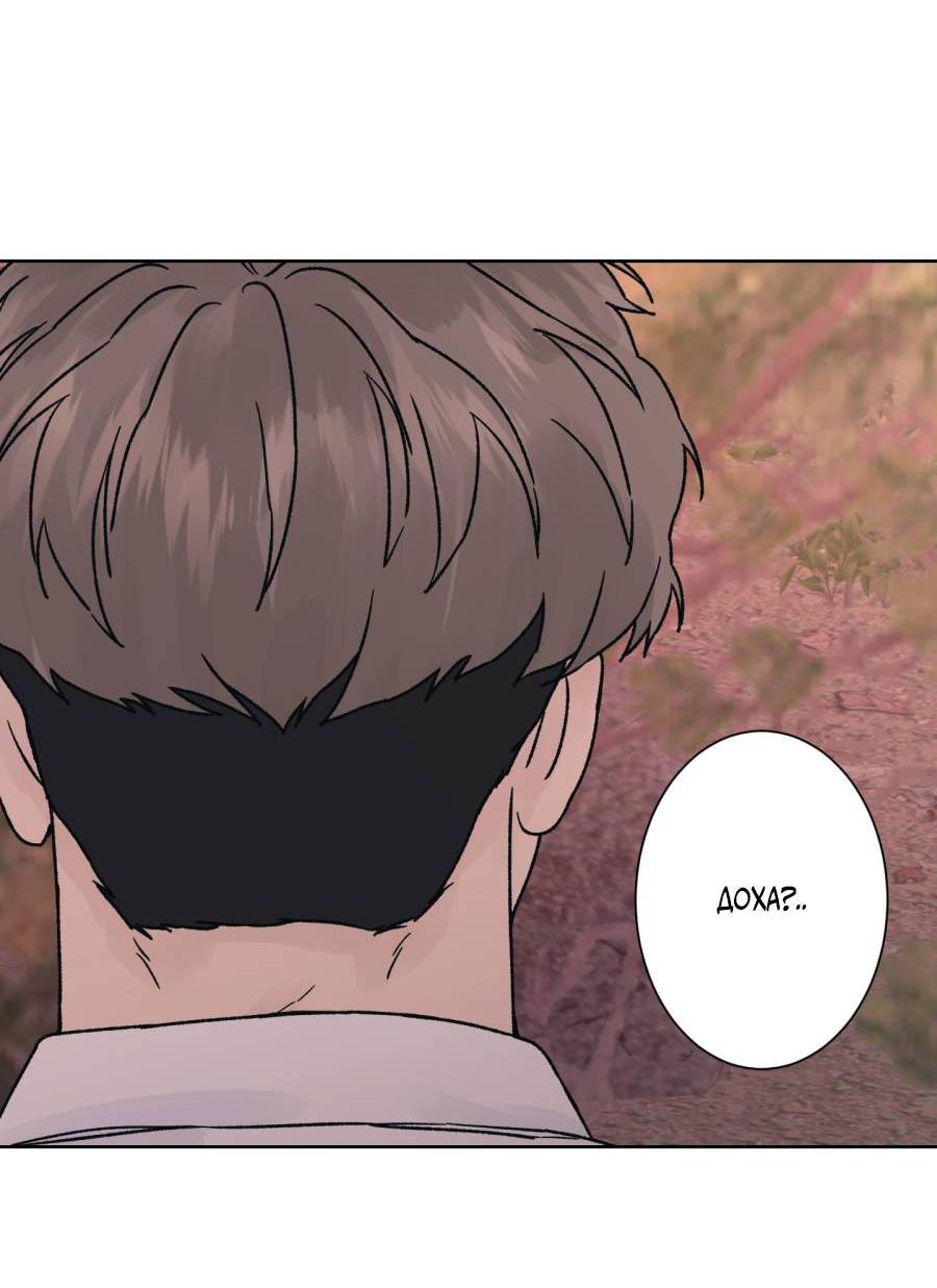 Манга Кошмарная ночь - Глава 62 Страница 57