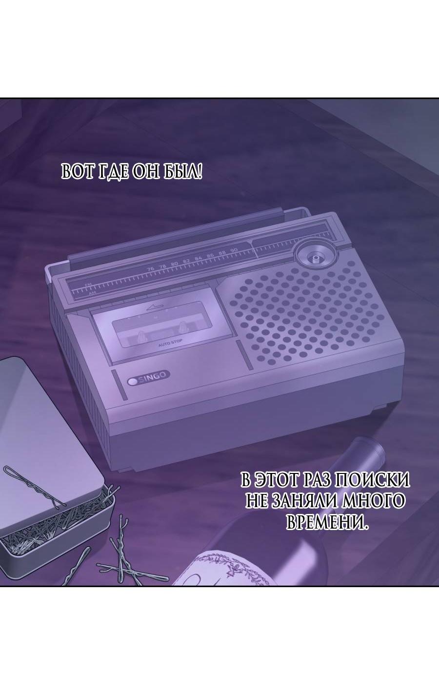 Манга Кошмарная ночь - Глава 62 Страница 13