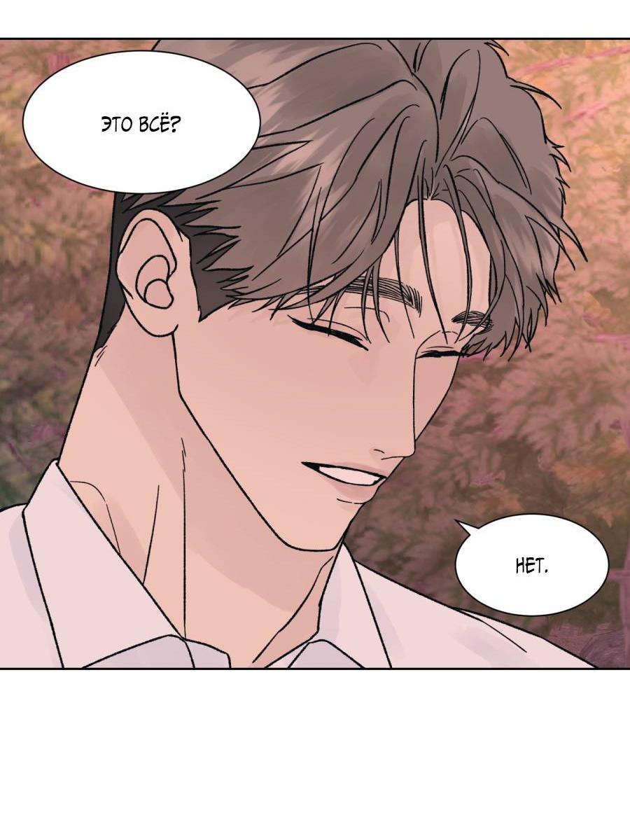 Манга Кошмарная ночь - Глава 62 Страница 39