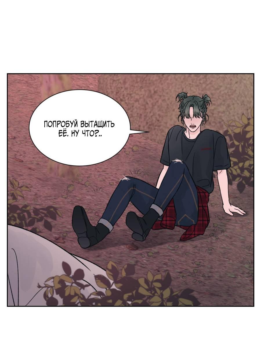 Манга Кошмарная ночь - Глава 62 Страница 53