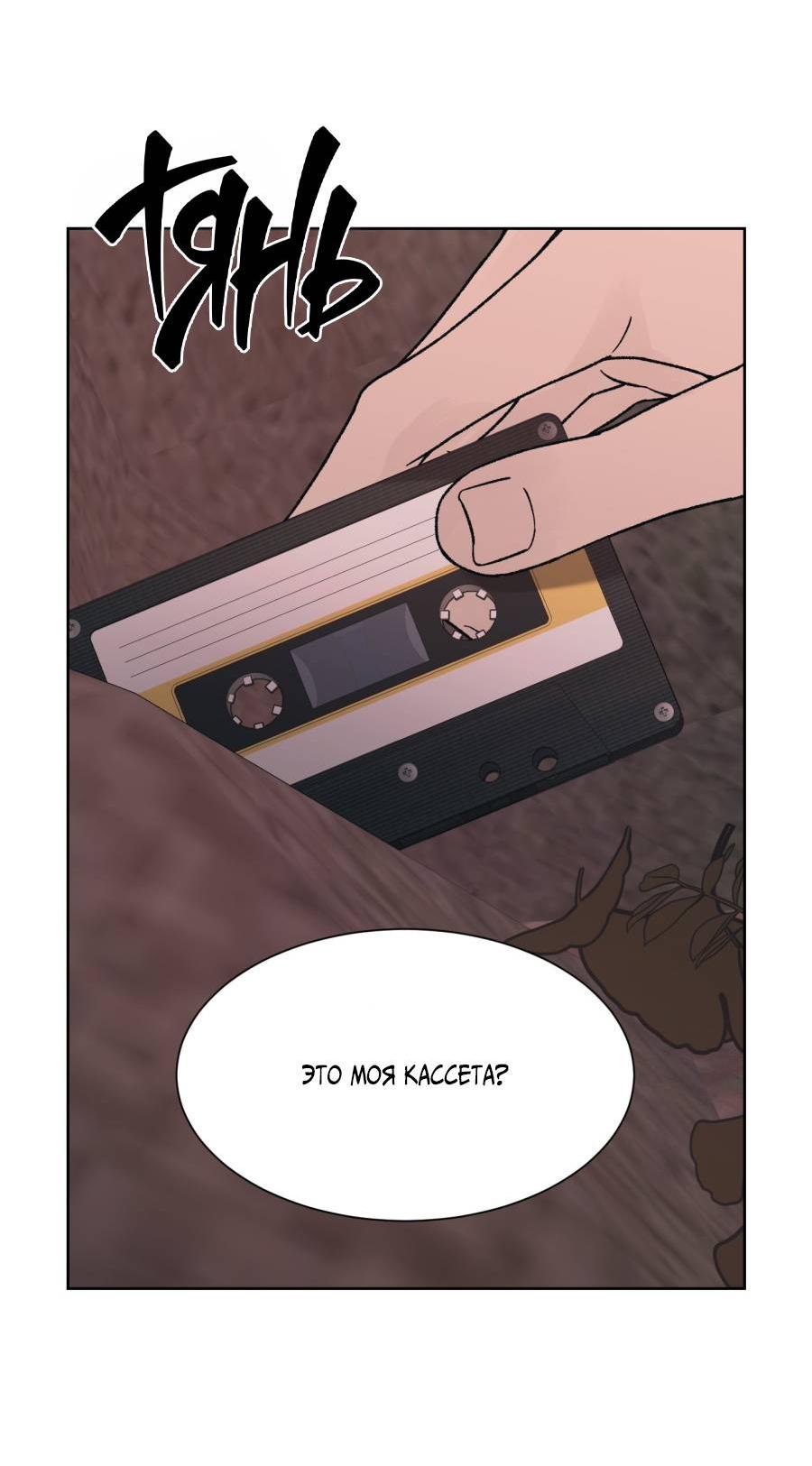 Манга Кошмарная ночь - Глава 62 Страница 54