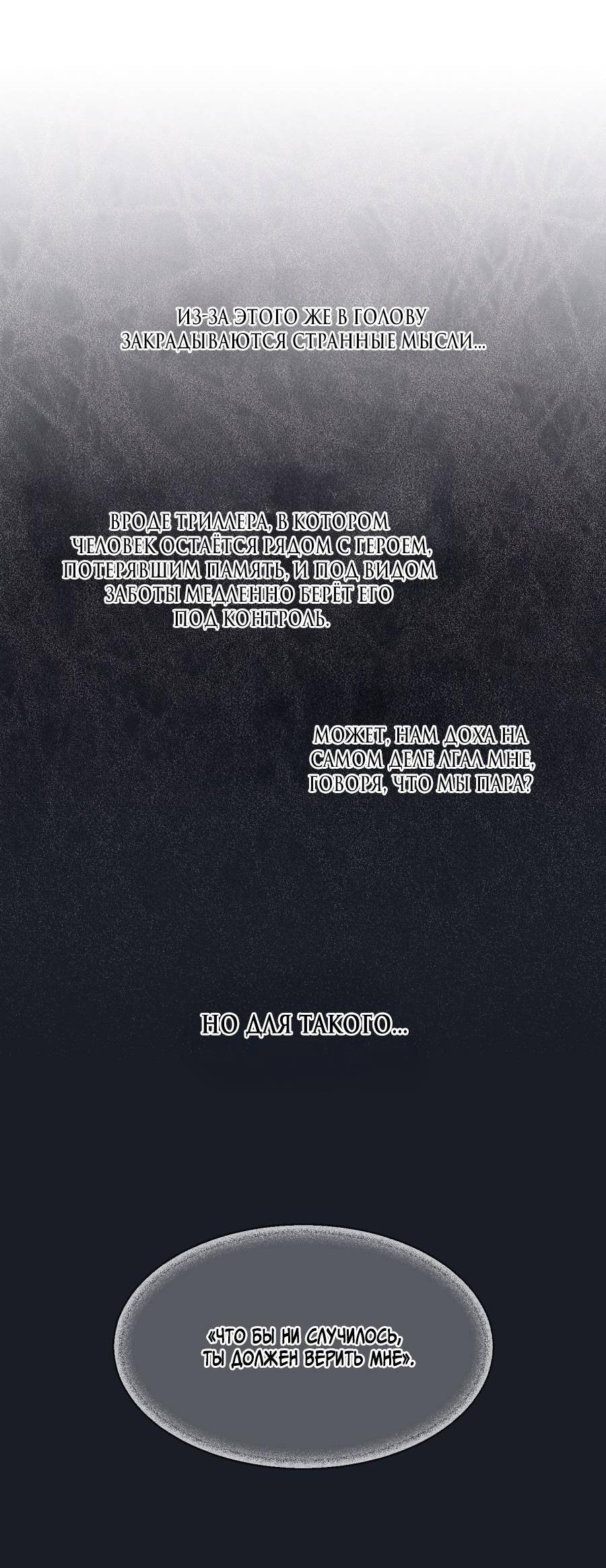 Манга Кошмарная ночь - Глава 63 Страница 9