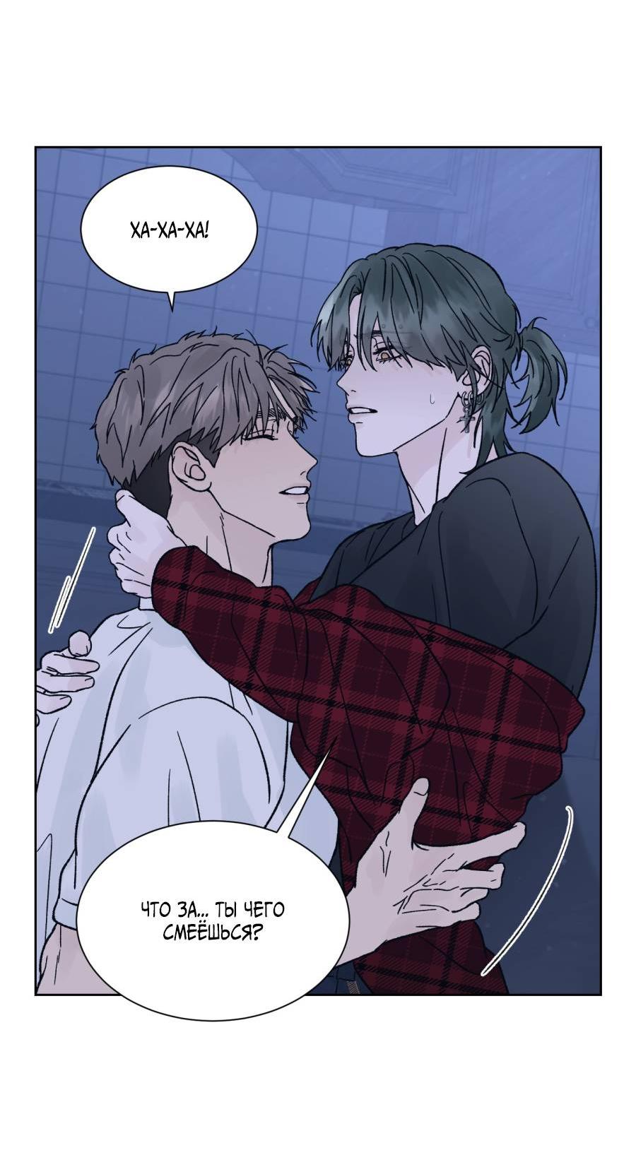 Манга Кошмарная ночь - Глава 63 Страница 61