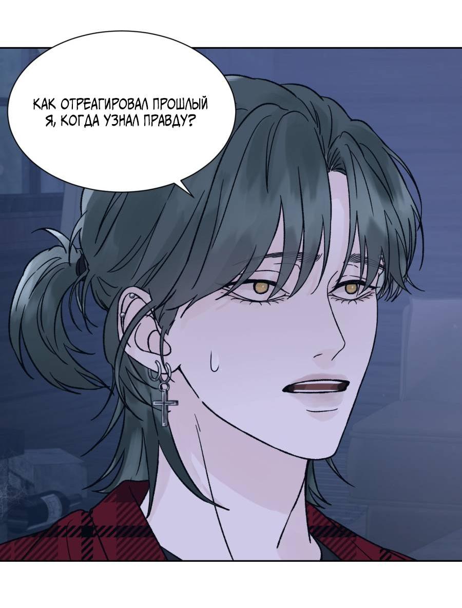 Манга Кошмарная ночь - Глава 63 Страница 52