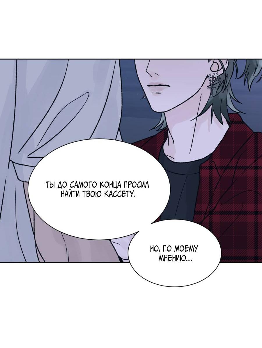 Манга Кошмарная ночь - Глава 63 Страница 54