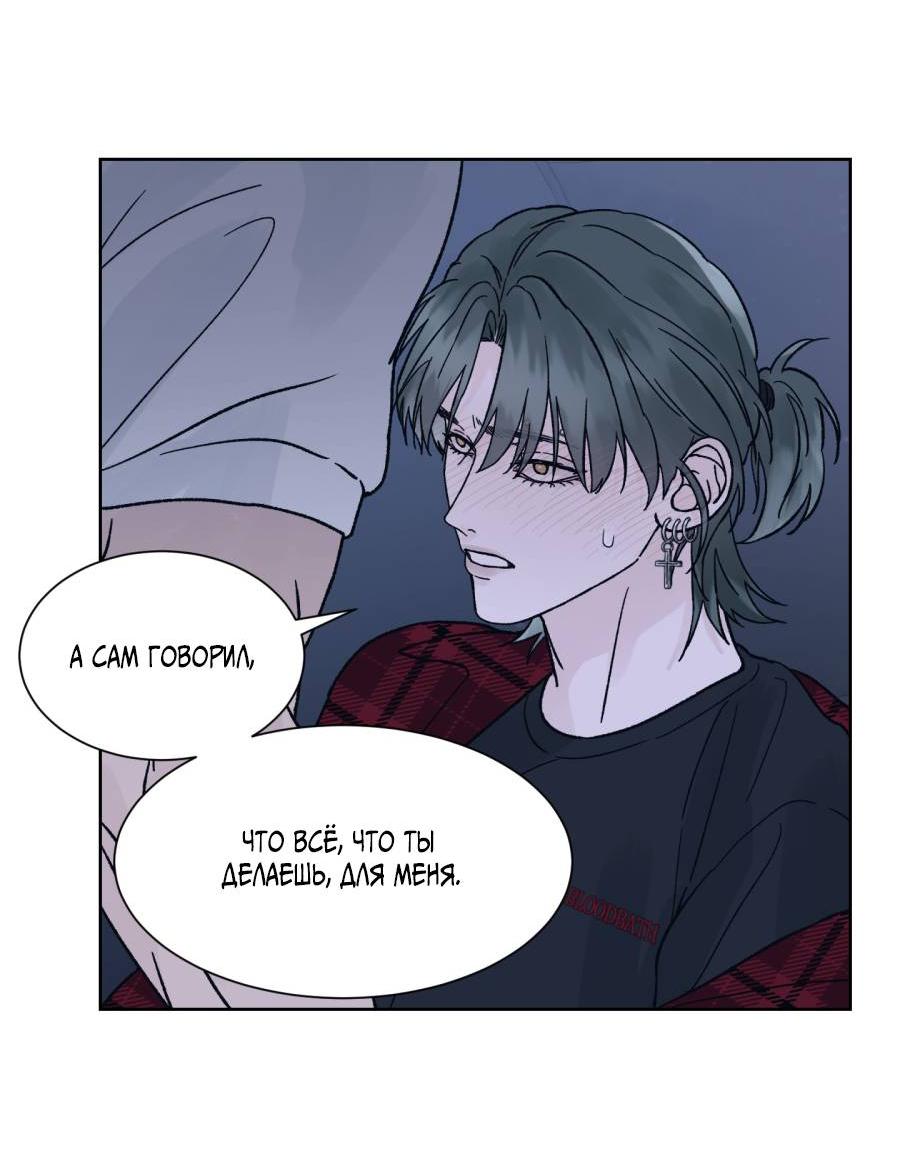 Манга Кошмарная ночь - Глава 63 Страница 38