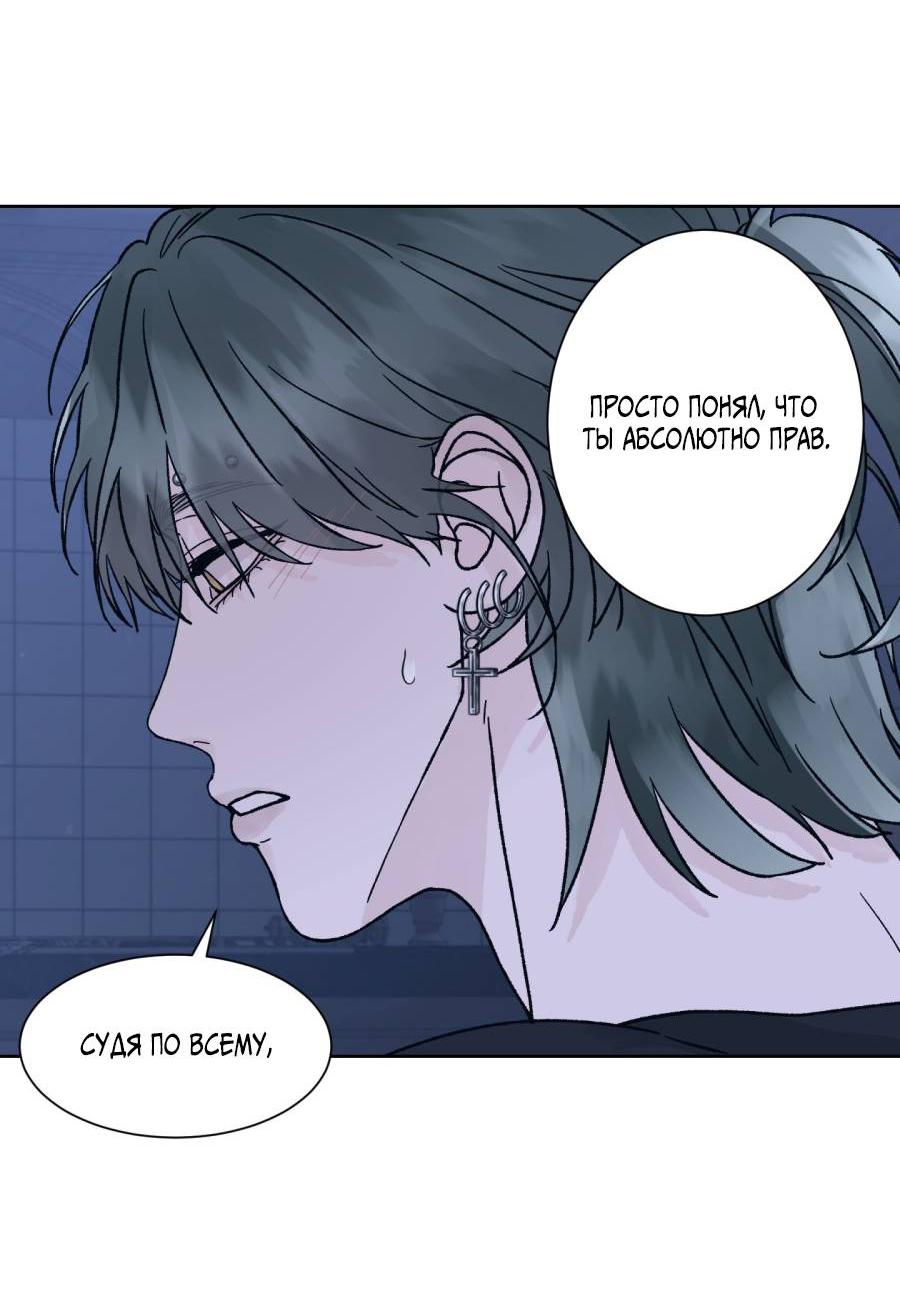 Манга Кошмарная ночь - Глава 63 Страница 62