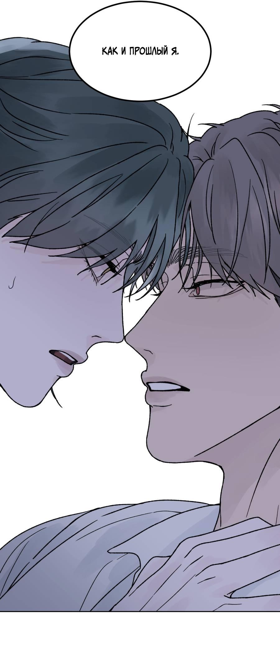 Манга Кошмарная ночь - Глава 63 Страница 59