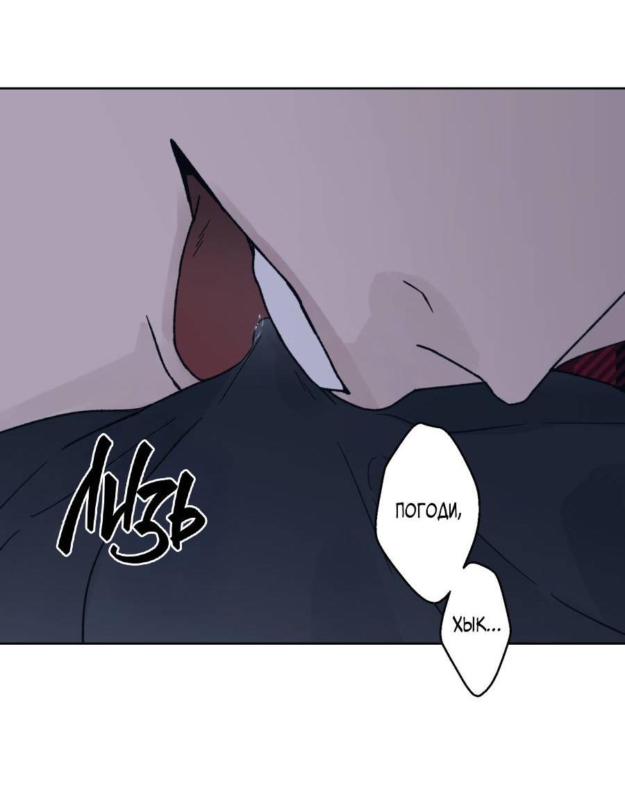 Манга Кошмарная ночь - Глава 63 Страница 32