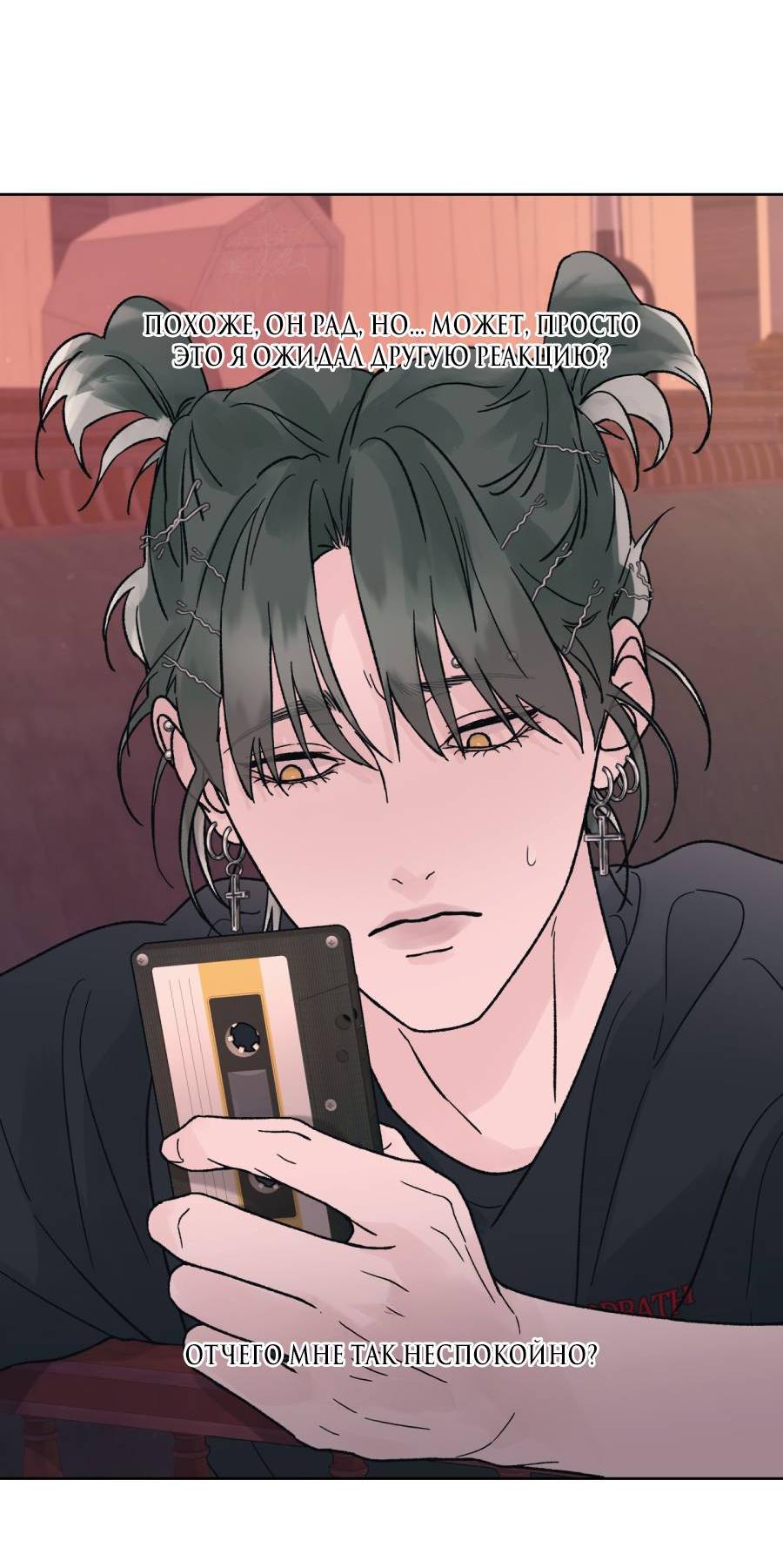 Манга Кошмарная ночь - Глава 63 Страница 8