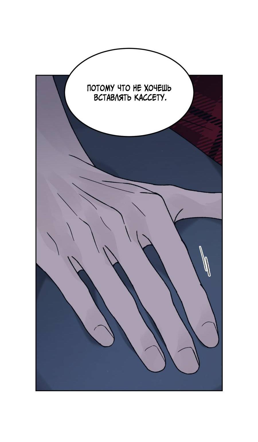 Манга Кошмарная ночь - Глава 63 Страница 36