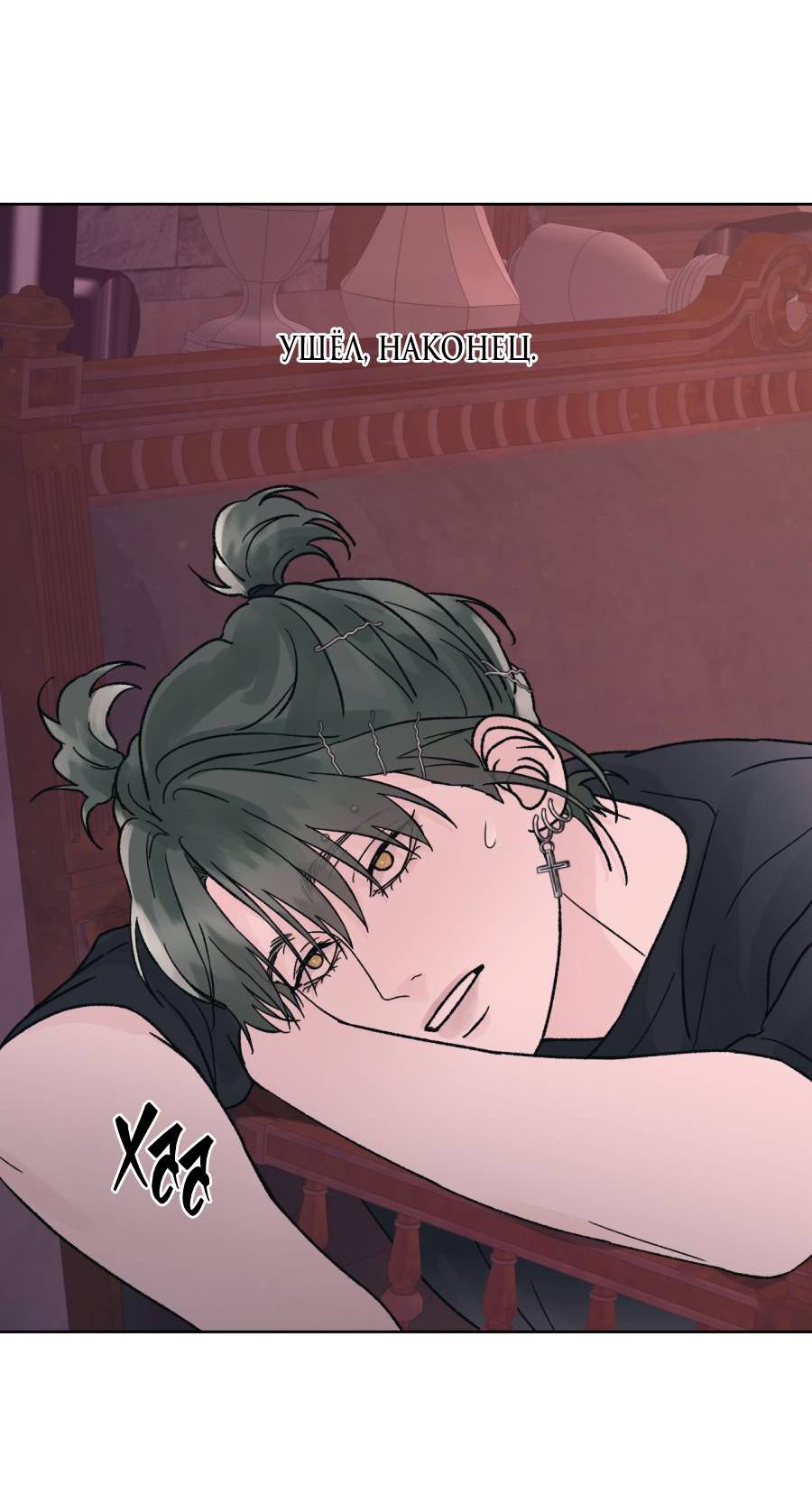 Манга Кошмарная ночь - Глава 63 Страница 4